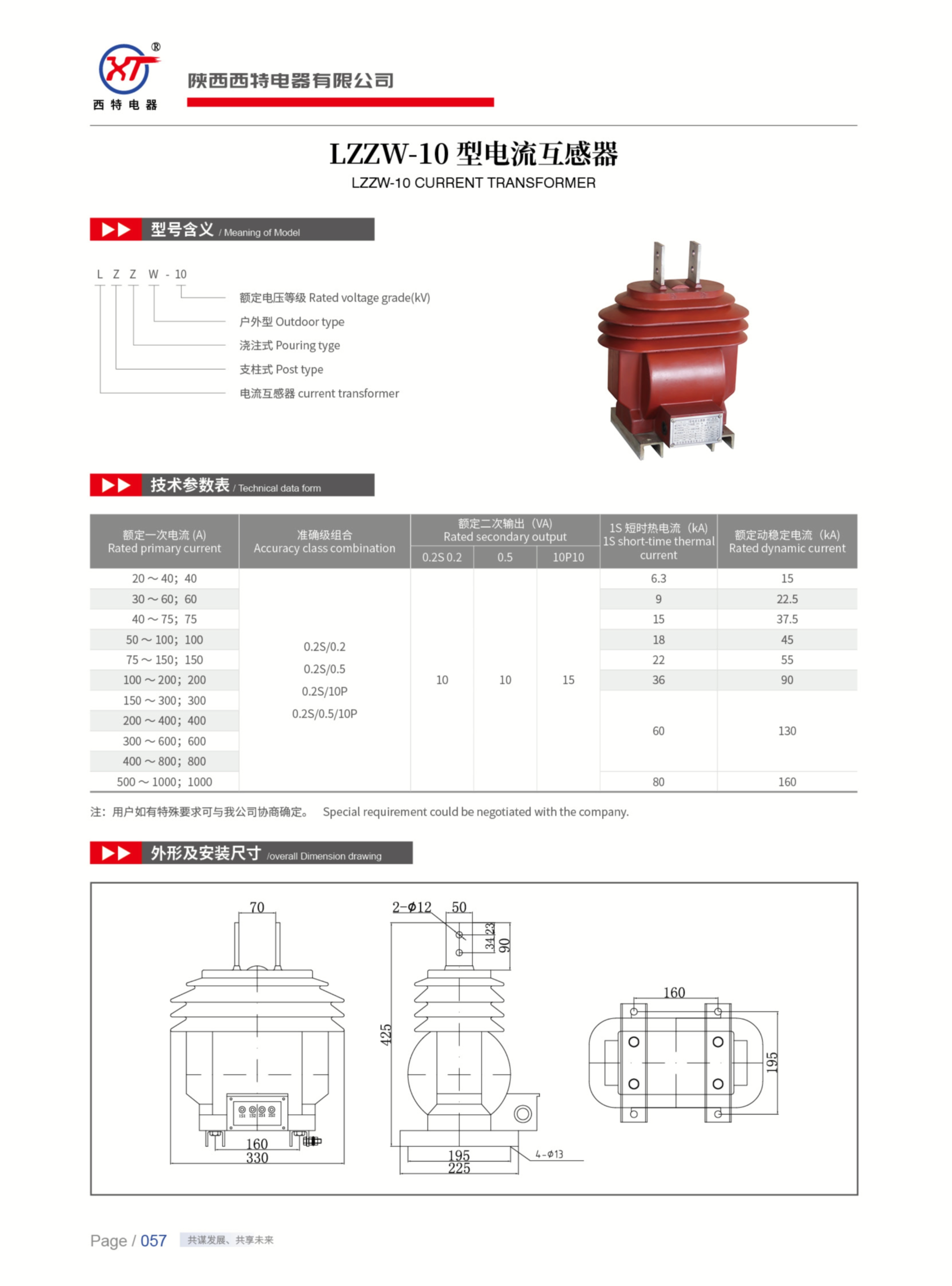 LZZW-10详细内容.png